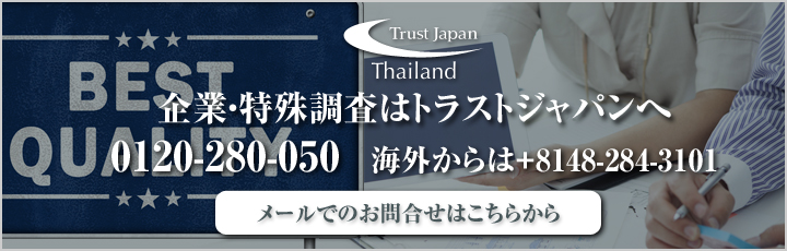 企業調査　問い合わせ