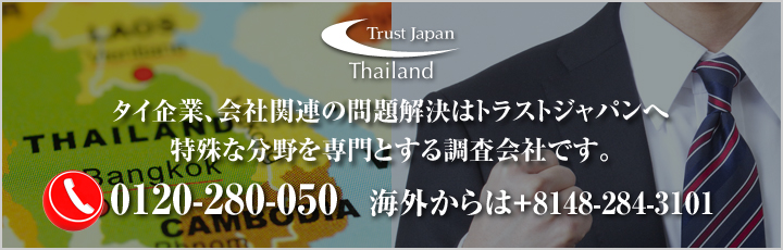 企業調査　問い合わせ