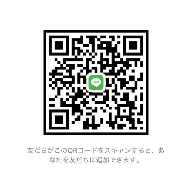 LINEの準備